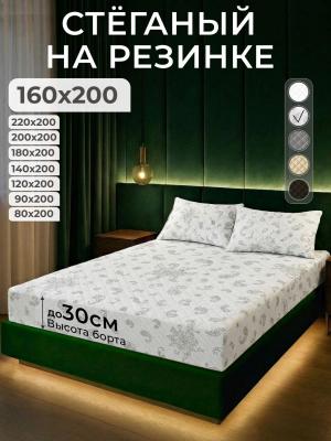 Наматрасник 160х200 на резинке