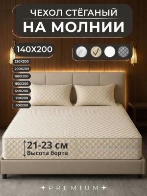 Наматрасник 140х200 на молнии