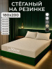 Наматрасник 180х200 на резинке
