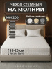 Наматрасник 160х200 на молнии