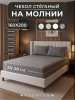 Наматрасник 160х200 на молнии