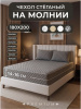 Наматрасник 180х200 на молнии